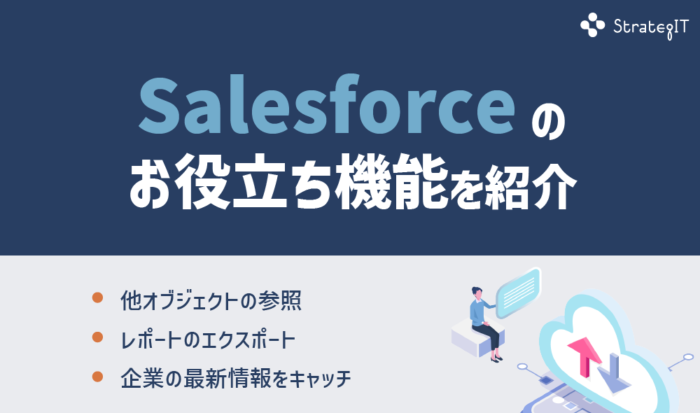 salesforce-tips